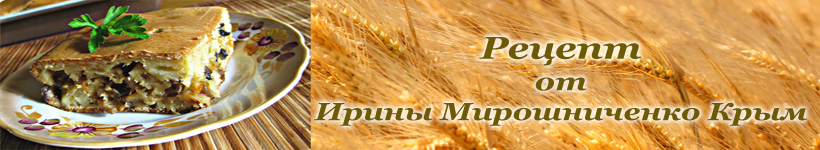 Рецепт пирога с капустой и грибами